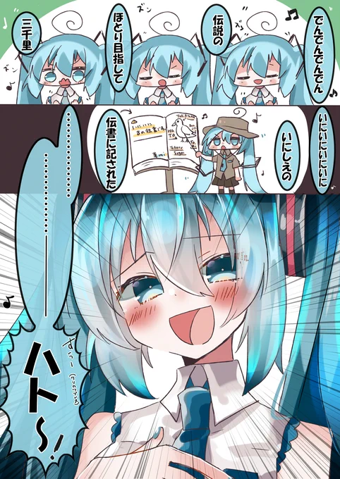 「ハト」の冒頭のここが好き #VOCALOID #初音ミク https://t.co/w1msIsEkRM 