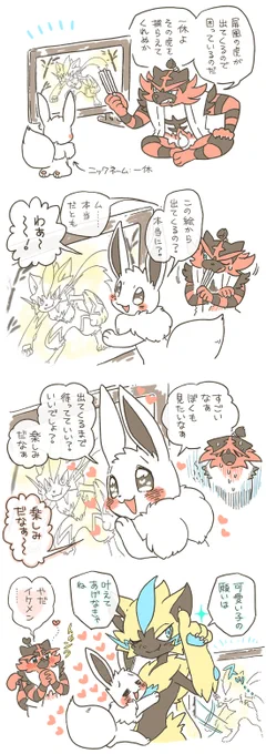 一休さんが思っていたより純心だった場合 #1週1ブイ 
