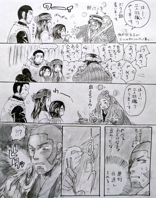 年明けてから潜ってました。年始のご挨拶かわりに過去作品ですが再放流。
金カムハマって最初の年越しした時に描いたヤツ。正月なので二人羽織りネタ。 