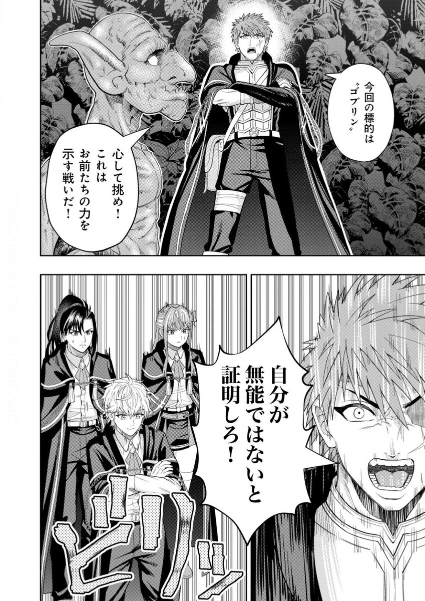 ノヴァとニコニコの両方で公開されたので、改めて9話の告知失礼します!
ここからゴブリン討伐なので徐々に暗雲立ち込める展開が繰り広げられる展開の始まりなのでぜひ〜〜!!
https://t.co/IICxZA2LBm
https://t.co/7cU2Itseju