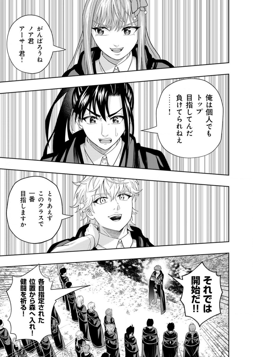 ノヴァとニコニコの両方で公開されたので、改めて9話の告知失礼します!
ここからゴブリン討伐なので徐々に暗雲立ち込める展開が繰り広げられる展開の始まりなのでぜひ〜〜!!
https://t.co/IICxZA2LBm
https://t.co/7cU2Itseju