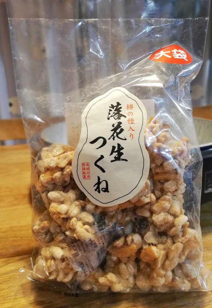 טוויטר 落花生つくね החיפוש של טוויטר