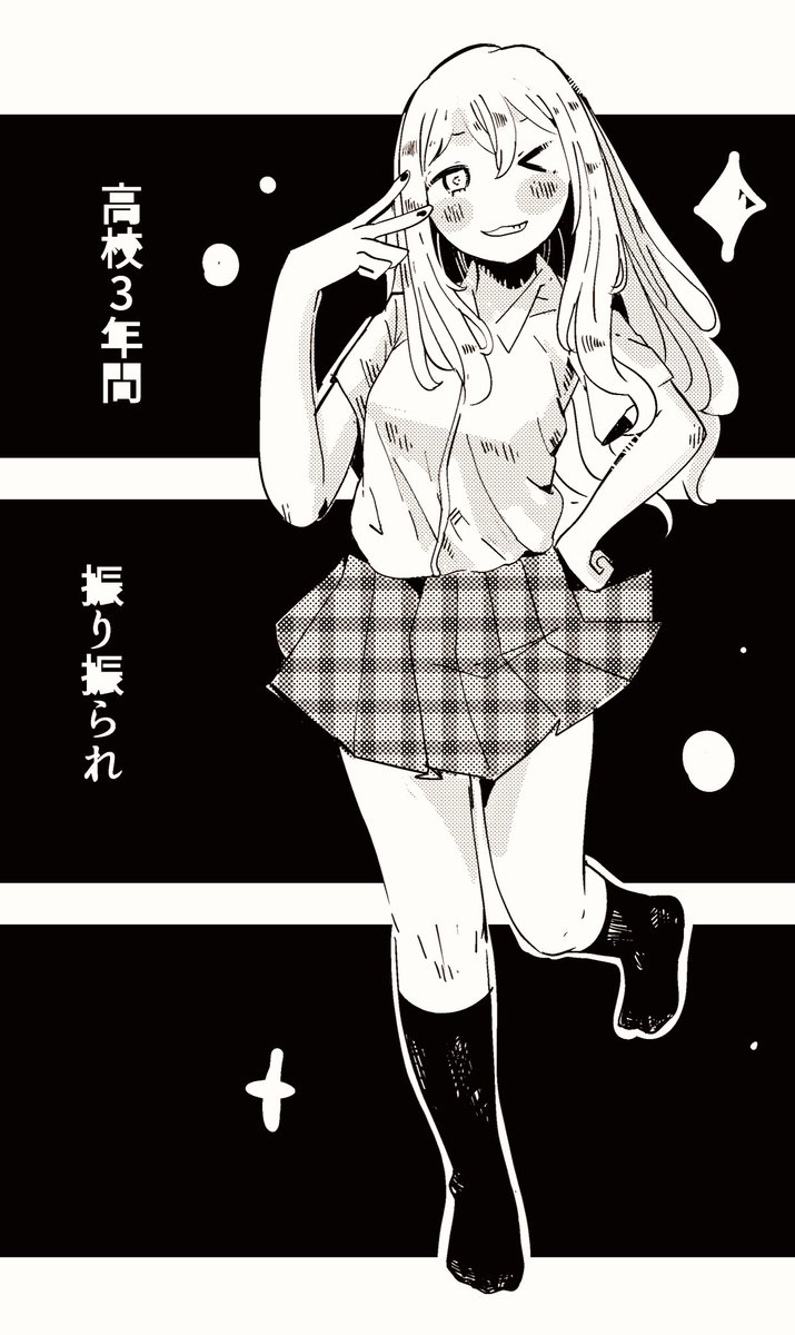 まんがをすすめました