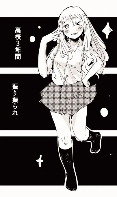 まんがをすすめました