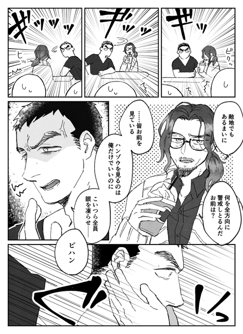エアスケブ、なかよしレルムのサブスコデートです。ベタでいいということなのでベッタベタまんがになりました、、 