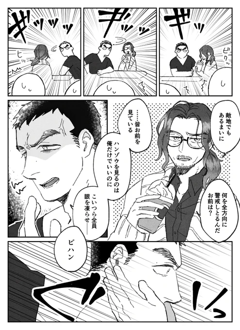 エアスケブ、なかよしレルムのサブスコデートです。ベタでいいということなのでベッタベタまんがになりました、、 