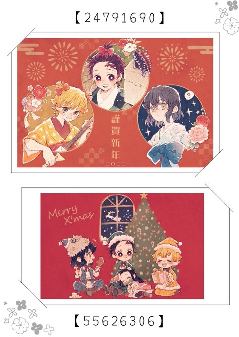 冬のイラスト2枚ネップリ登録しました!❄️✨
セブンイレブン/はがきサイズ/1枚60円/1月9日までです🌸 