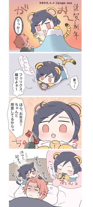 あけましておめでとうございます!! #令和のふぇりにゃん 