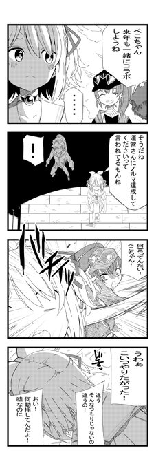 今年もコラボ楽しみにしています!#マリンのお宝 #ぺこらーと #ぺこマリ1ブロック 