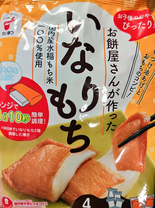 うんっっっっっっっっっまっ!!!!!!!! 