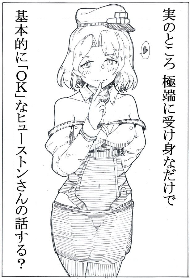 現場からは以上です、オーバー。 