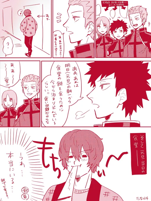正月の餅川さん 