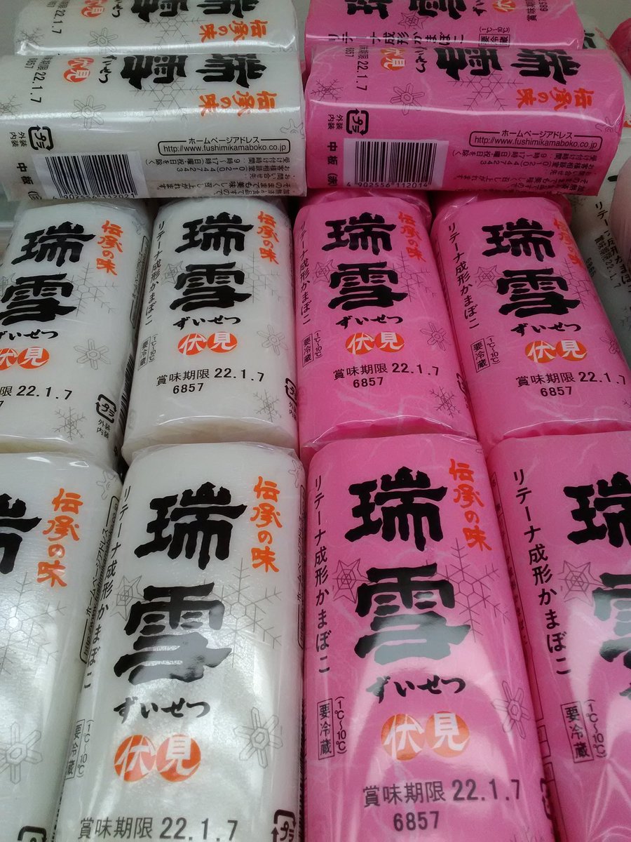 のぐちストアー 売れ残り商品を処分販売しています ゆでそば 30円 おせち食材も全品値引きしています かまぼこ小板 中板 栗きんとん 豆きんとんなどです 那須塩原市 処分販売 ご当地スーパー のぐちストアー ちなみに毎年残ったゆでそばは のぐちストアー 売れ残り商品を処分販売しています ゆでそば 30円 おせち食材も全品値引きしています かまぼこ小板 中板 栗きんとん 豆きんとんなどです 那須塩原市 処分販売 ご当地スーパー のぐちストアー ちなみに毎年残ったゆでそばは