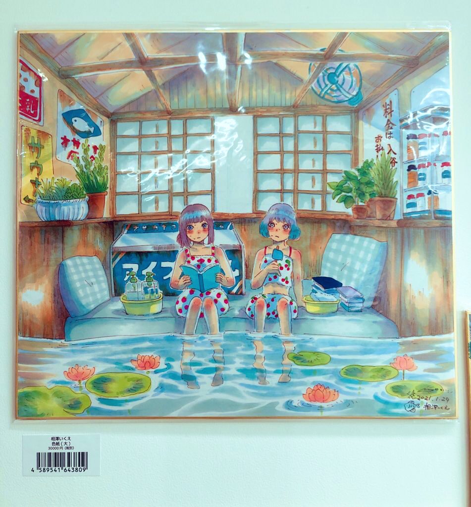 「ところで2月のコミティアにむけてオリジナルの漫画と4月始まりの卓上カレンダーを製」|相澤いくえ｜新刊通販中！のイラスト