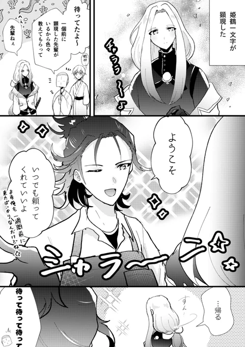 ※審神者います
先輩 