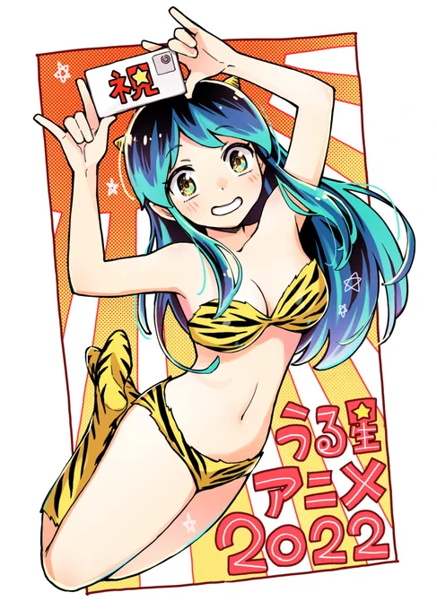祝アニメ化!🎉🎉 