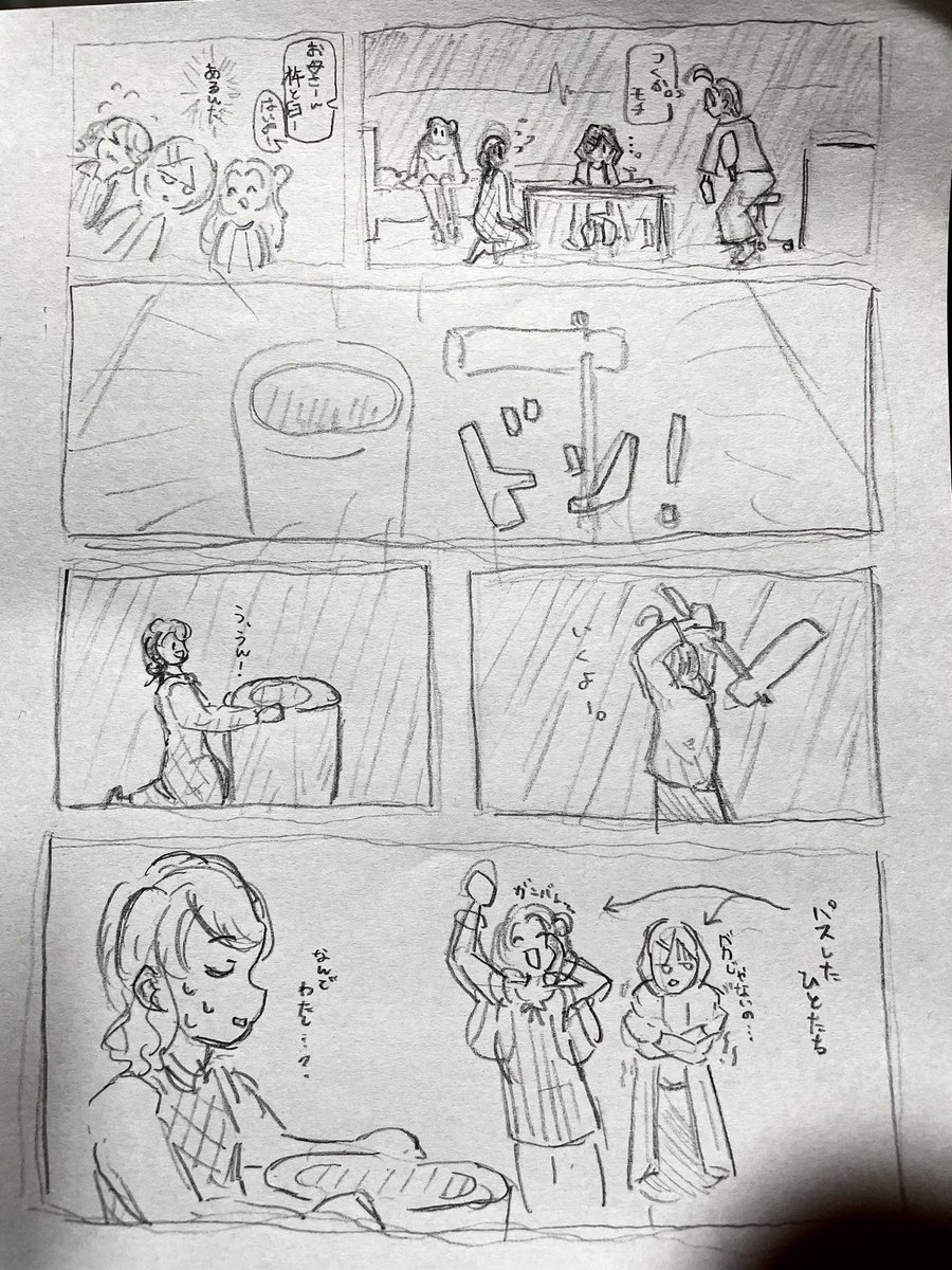 液タブ使えないからメモ帳へ
新年ノクチル漫画 