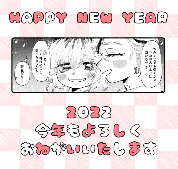おめでとう兄弟🎍 