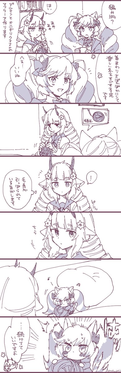 でるみんとマシマさんと編み物 