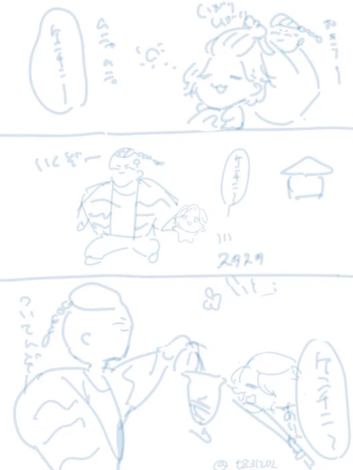 ゆるいドラマイ

#東卍FA 