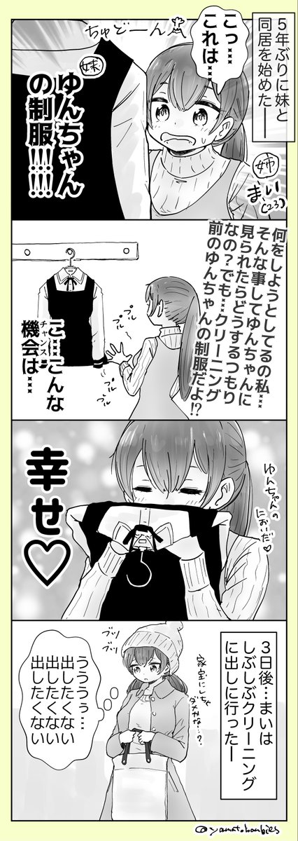 【創作百合】「家宝にしちゃダメかな?」

#百合漫画
#百合
#創作百合
#GL 