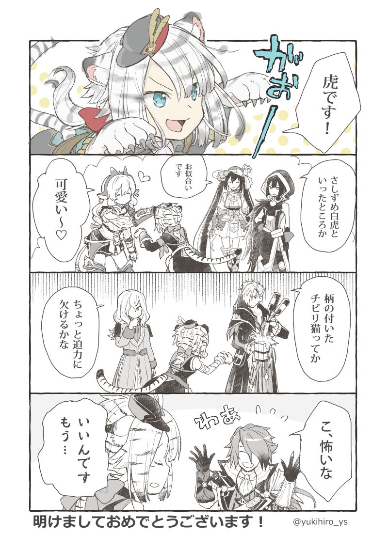 明けましておめでとうございます、今年も宜しくお願いします