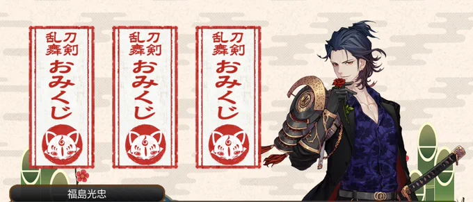 噂のお兄ちゃん占いマジでヤバかったので全部聞くまでしばらく日付変更付近は一振にしますね… 