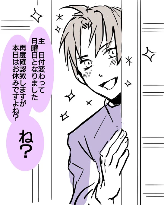 休みだよおおおおおおおおおおお(既に何度目かのやり取り) 