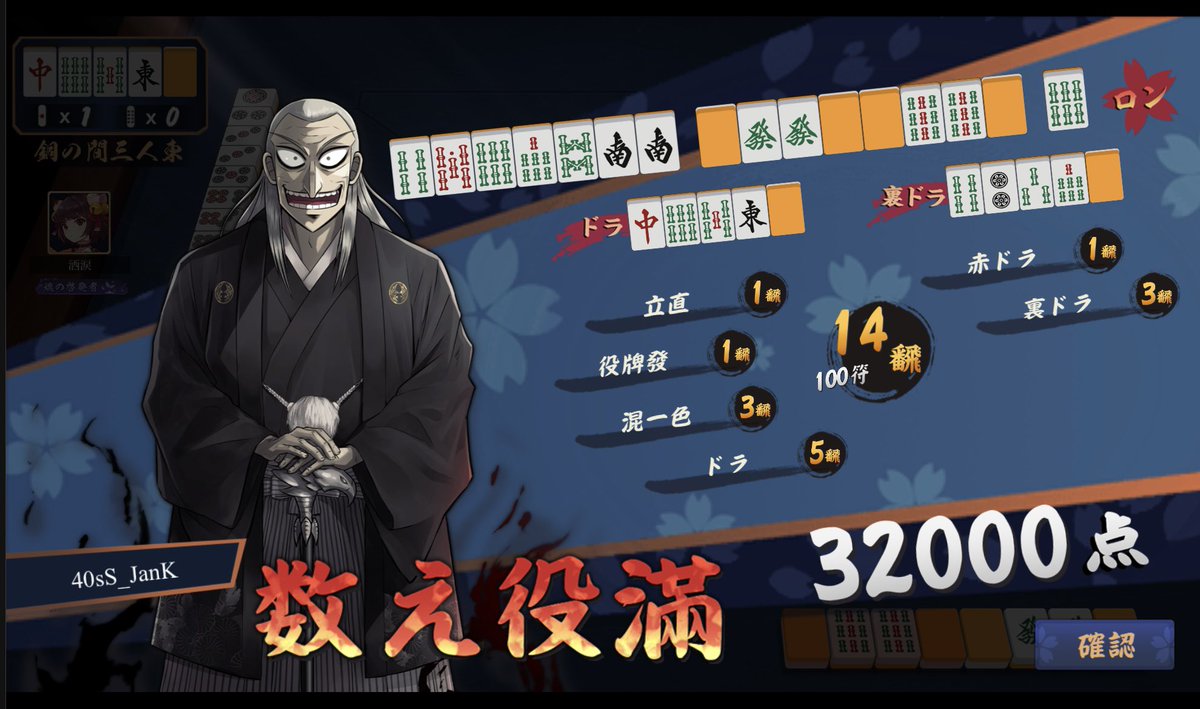 40sSJ's tweet photo. 数え→国士無双→四暗刻とかいう神ムーブwww
3局連続で役満とか世界壊れちゃうからwww https://t.co/OHz92tXXhd