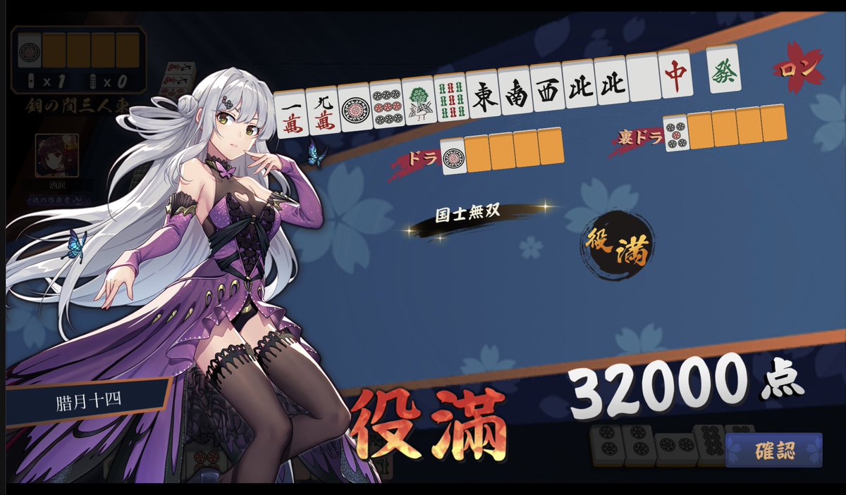 40sSJ's tweet photo. 数え→国士無双→四暗刻とかいう神ムーブwww
3局連続で役満とか世界壊れちゃうからwww https://t.co/OHz92tXXhd