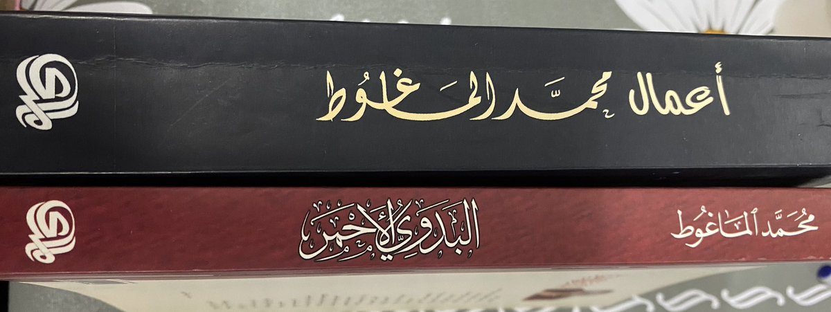 مكتبة مركز فتيات الخور (@alkhorgl) on Twitter photo #البدوي_الاحمر
يطبق الخوف بساقيه حول خاصرتي
كالفارس المغوار
ويلكزني بمهمازه لكي أصهل فخوراً ممتنا
وها أنا أنصاع
أريد من يصفعني
يتحداني
يذلني
لقد مللت الكبرياء
<a href="/MSYQatar/">وزارة الرياضة والشباب</a> <a href="/Khair_jalees/">نادي الكتاب خير جليس</a> <a href="/janamoraikhy/">almoraikhy violet</a> #البدوي_الاحمر
يطبق الخوف بساقيه حول خاصرتي
كالفارس المغوار
ويلكزني بمهمازه لكي أصهل فخوراً ممتنا
وها أنا أنصاع
أريد من يصفعني
يتحداني
يذلني
لقد مللت الكبرياء
<a href="/MSYQatar/">وزارة الرياضة والشباب</a> <a href="/Khair_jalees/">نادي الكتاب خير جليس</a> <a href="/janamoraikhy/">almoraikhy violet</a>