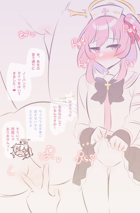 セリナお誕生日おめでとう。これは誕生日と全然関係ないノーパンタイツ 