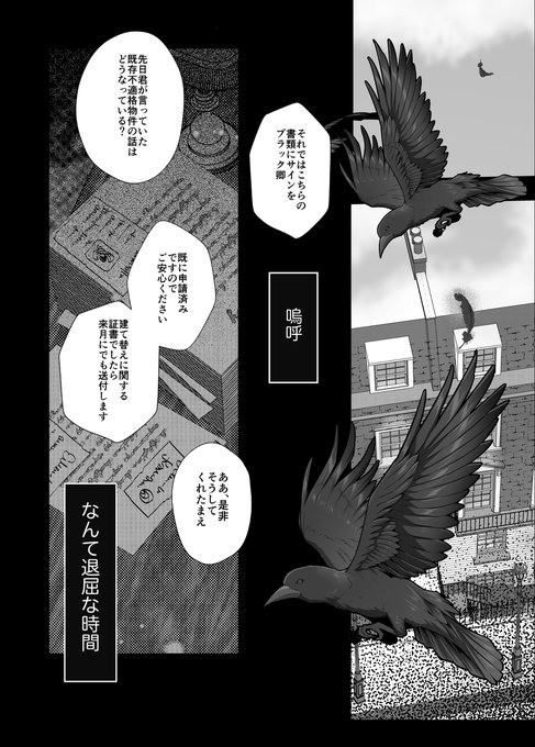 クリーチャー を含むマンガ一覧 ツイコミ 仮
