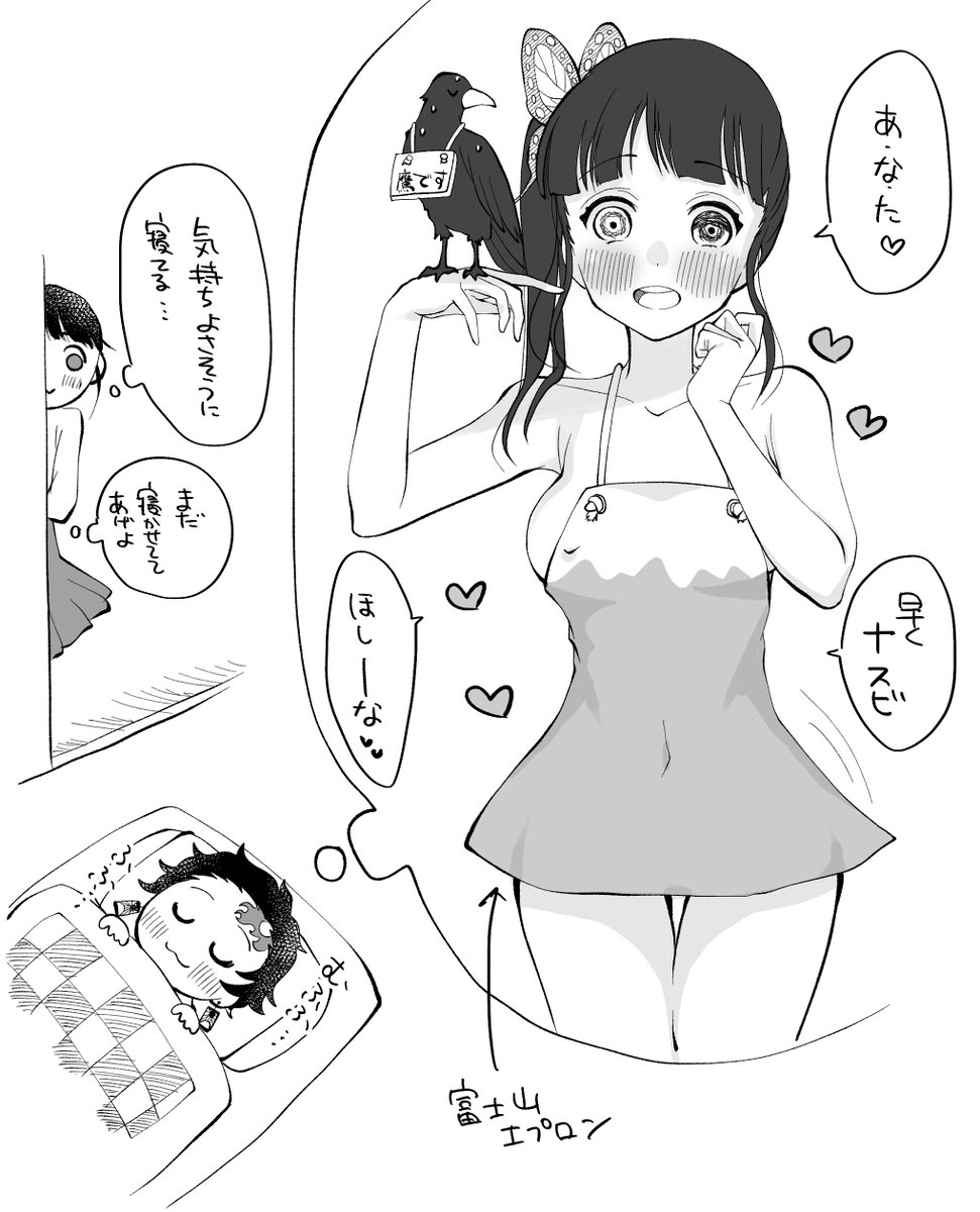 皆様いい夢見れましたか🗻🦅🍆 