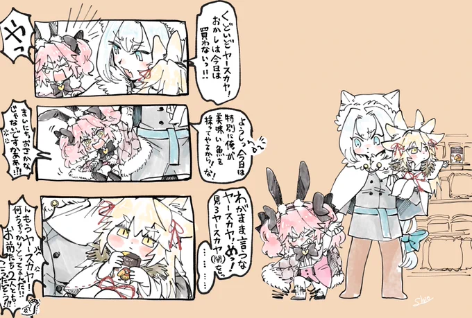 ニキチッチの双子子育て👶
コヤンちゃんは駄々っ子すごそう💪
 #FGO 