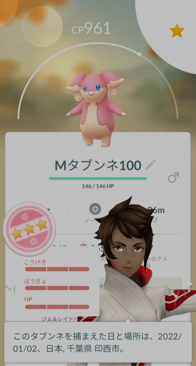 ポケモンgo タブンネの色違い 入手方法と実装状況 攻略大百科