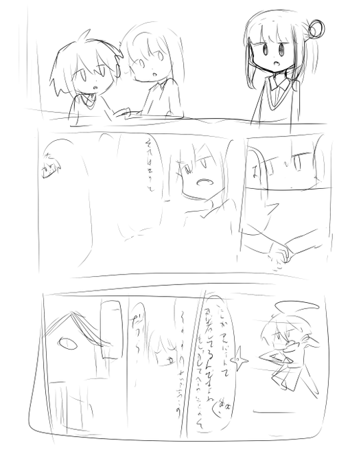 ネームにすらならなかったもの。ほぼ設定説明だったのでめんどくさくなってやめました 