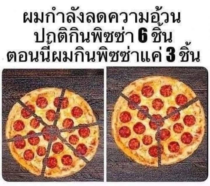 สบายใจขึ้นมาหน่อย