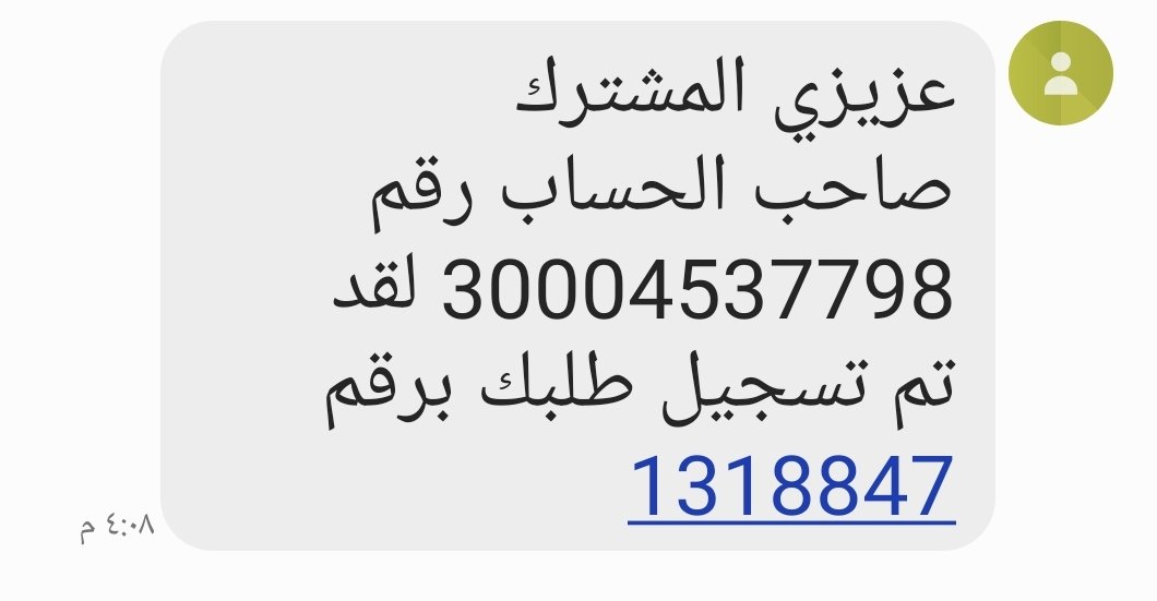 Ahmedalzhrain's tweet photo. @AlkahrabaCare 
@alKahrabaFriend 
@ALKAHRABA 
هل يعقل انقطاع الكهرب من الساعه ٩صباحاً الى هذه الساعه وحنا بانتظار تشغيلها ولم يتم اصلاحها 
فمن المسئول عن هذا ؟؟ https://t.co/XkbN755dLD
