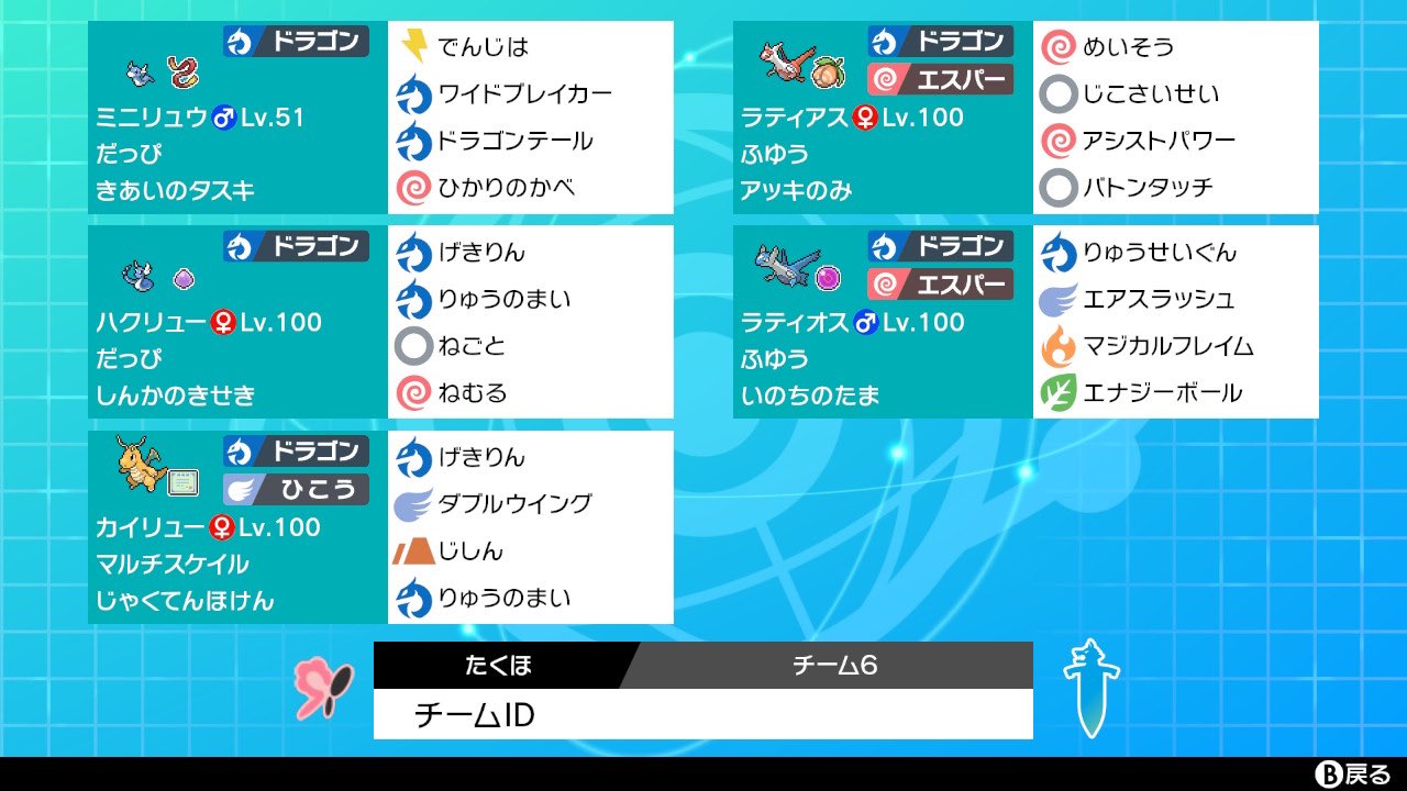 ヒロ 3 13サンドday Fumirio 621yt Kokoretter 仲間大会ご参加ありがとうございました ドラゴン進化系パーティですね 色違いハクリュー強かったです あみだくじの結果 参加賞は色違いダンバルをプレゼントします 受け渡しの日時の相談でリプ又はdm