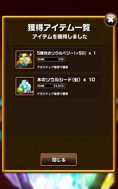 nukojarashi_x's tweet photo. まぁ、こんなもん…
4枚目の武器召喚券とマナで今回のは終了だな
#あけましてエレスト初め https://t.co/kMf9c5v8Jp