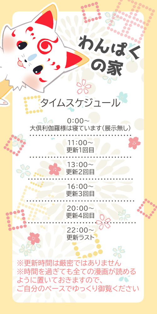 わんぱくおおくりからくんの1日 ①
みつくりWEBオンリーサイマツミツクリで1日限り公開していた企画漫画の再掲です 