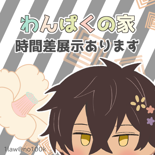 わんぱくおおくりからくんの1日 ①
みつくりWEBオンリーサイマツミツクリで1日限り公開していた企画漫画の再掲です 