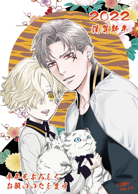 遅ればせながらの謹賀新年絵です!
背景画像、なんか賑やかにしたいと思ってたらわけわかんない感じになりました 