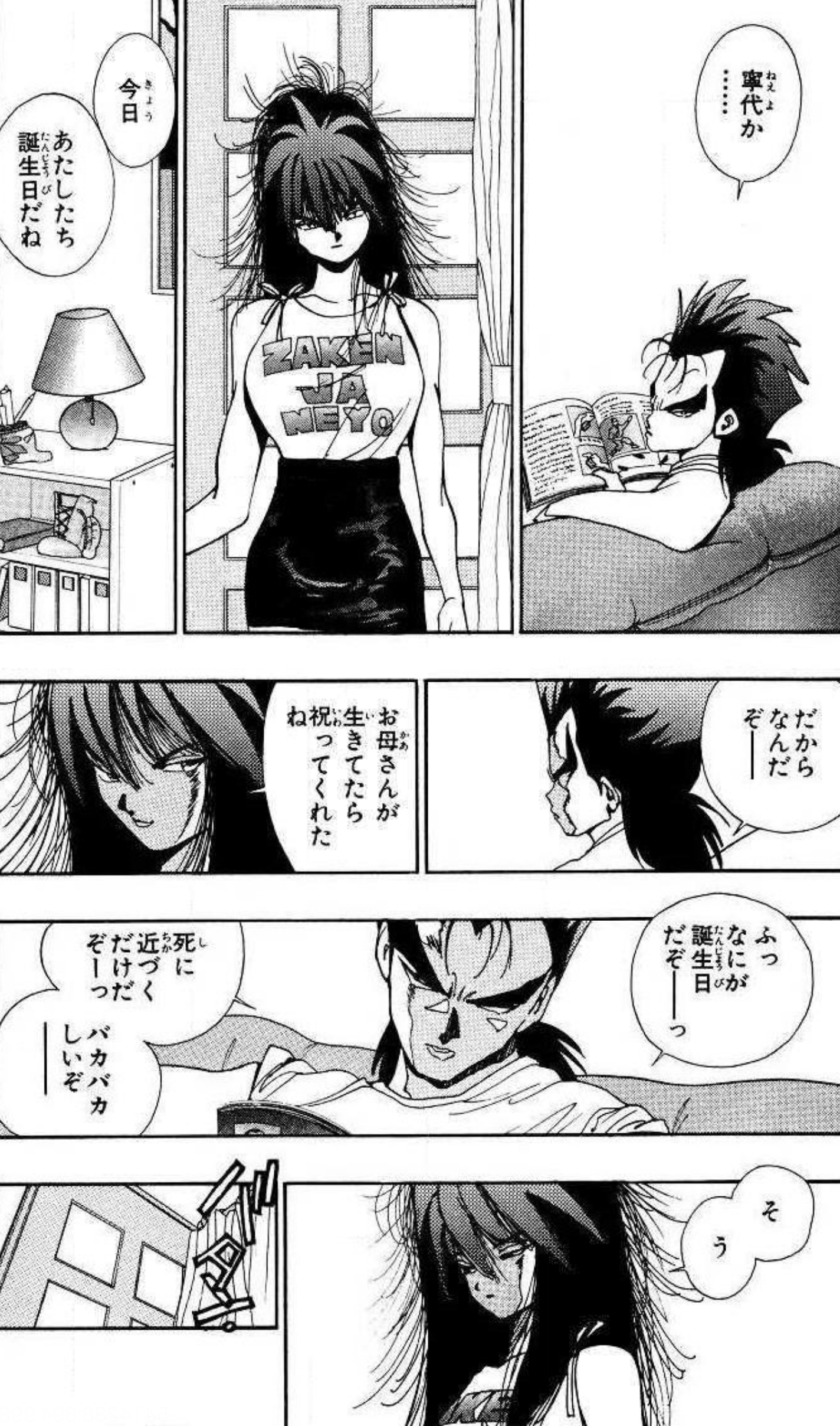 🇺🇦 漫画/アニメ名言bot 🇺🇦 on X: 🇺🇦 漫画/アニメ名言bot 🇺🇦 on X:
