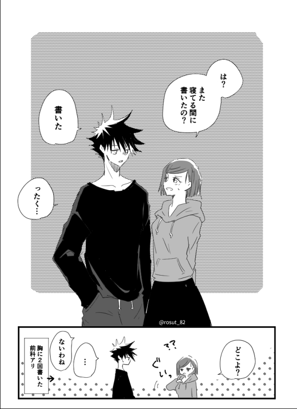 伏釘|ラスト・マーキング 