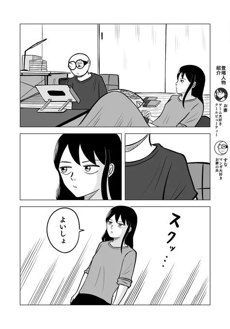 妻のこうゆう所が好き④

 #ちりつも日常 #247
#夫婦漫画 