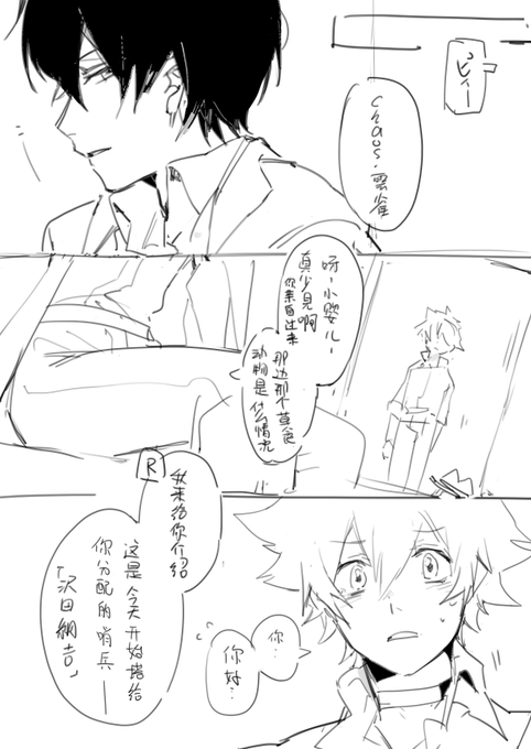 【中国語注意】
ガイド🐥とセンチネル🐟のパロです 
