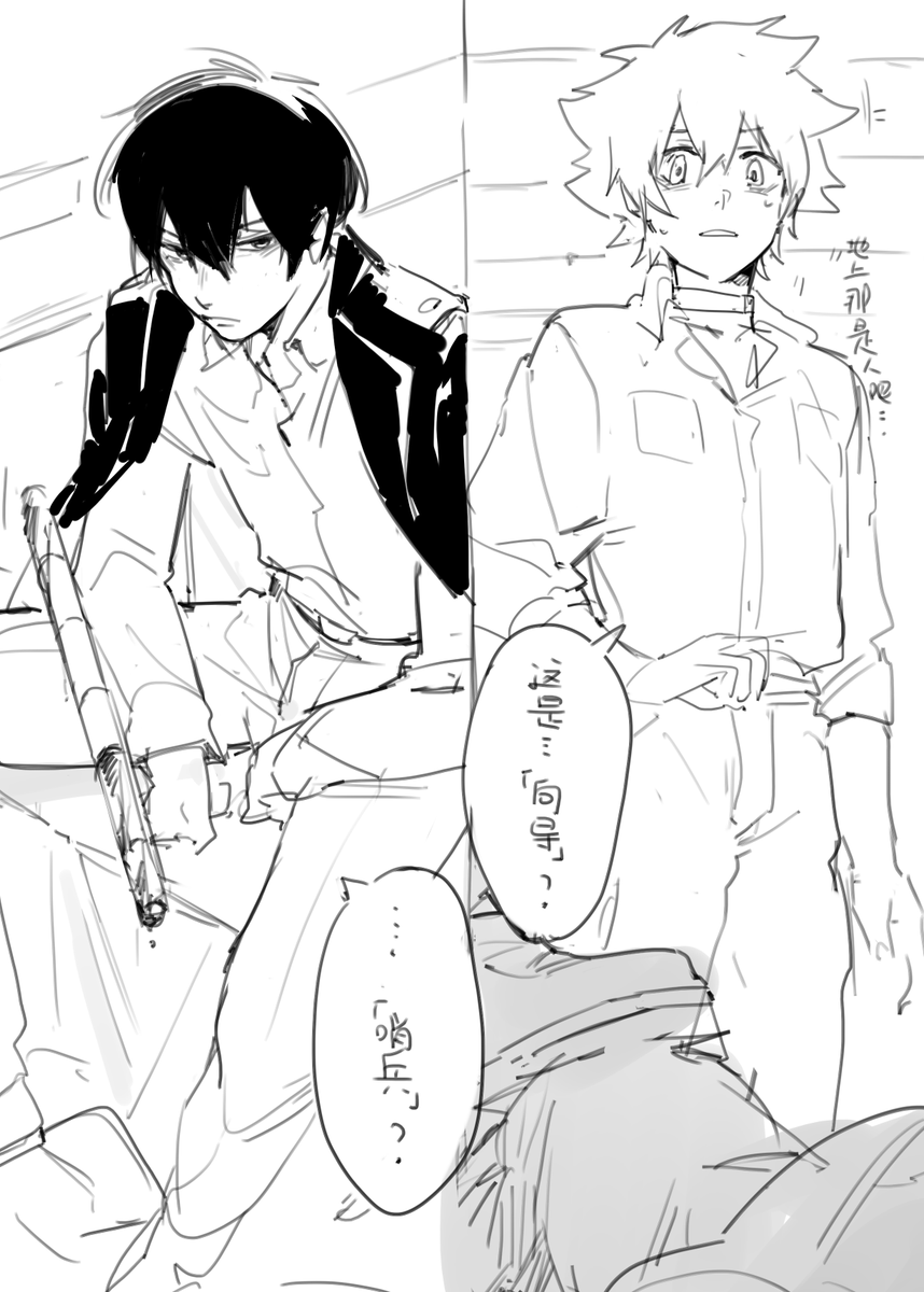 【中国語注意】
ガイド🐥とセンチネル🐟のパロです 
