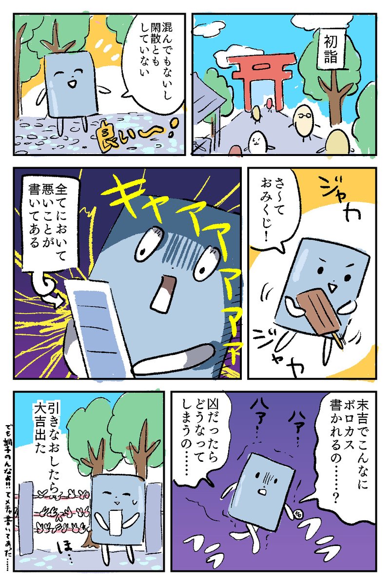 信心深く…… 